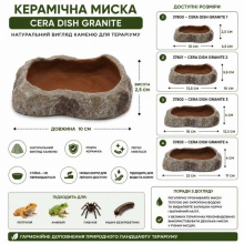 Hobby Cera Dish Granite 1 поїлка - годівниця для тераріуму 10x6,5x2,5см